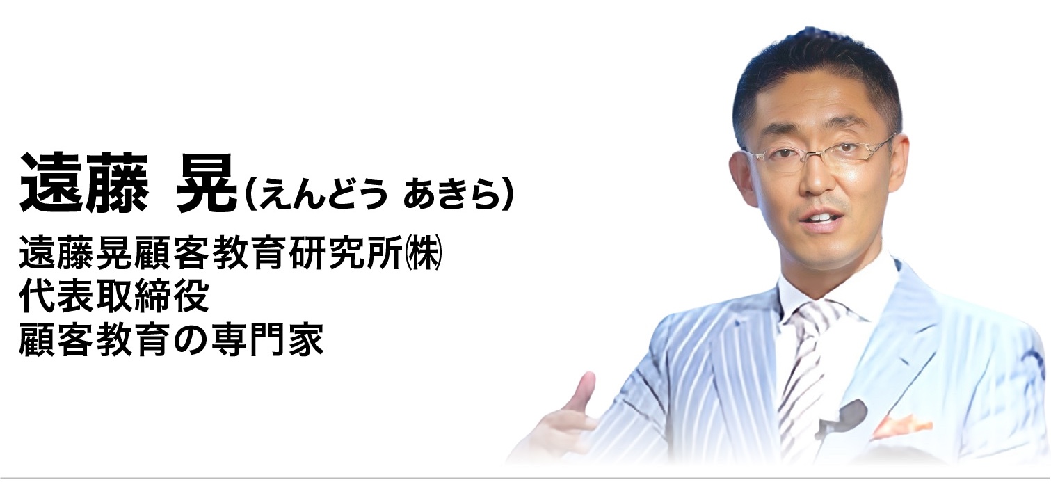 遠藤 晃（えんどう あきら）