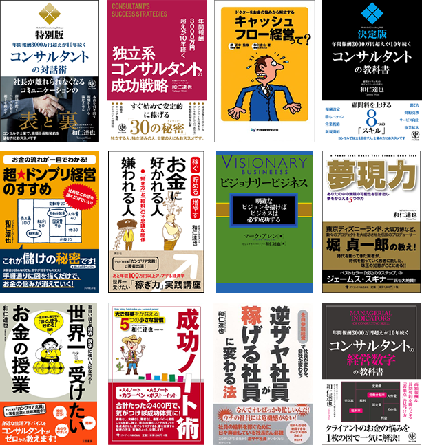 和仁達也プロフィール・経歴書